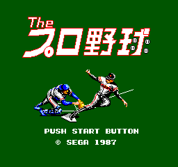 The Pro Yakyuu Pennant Race Title Screen